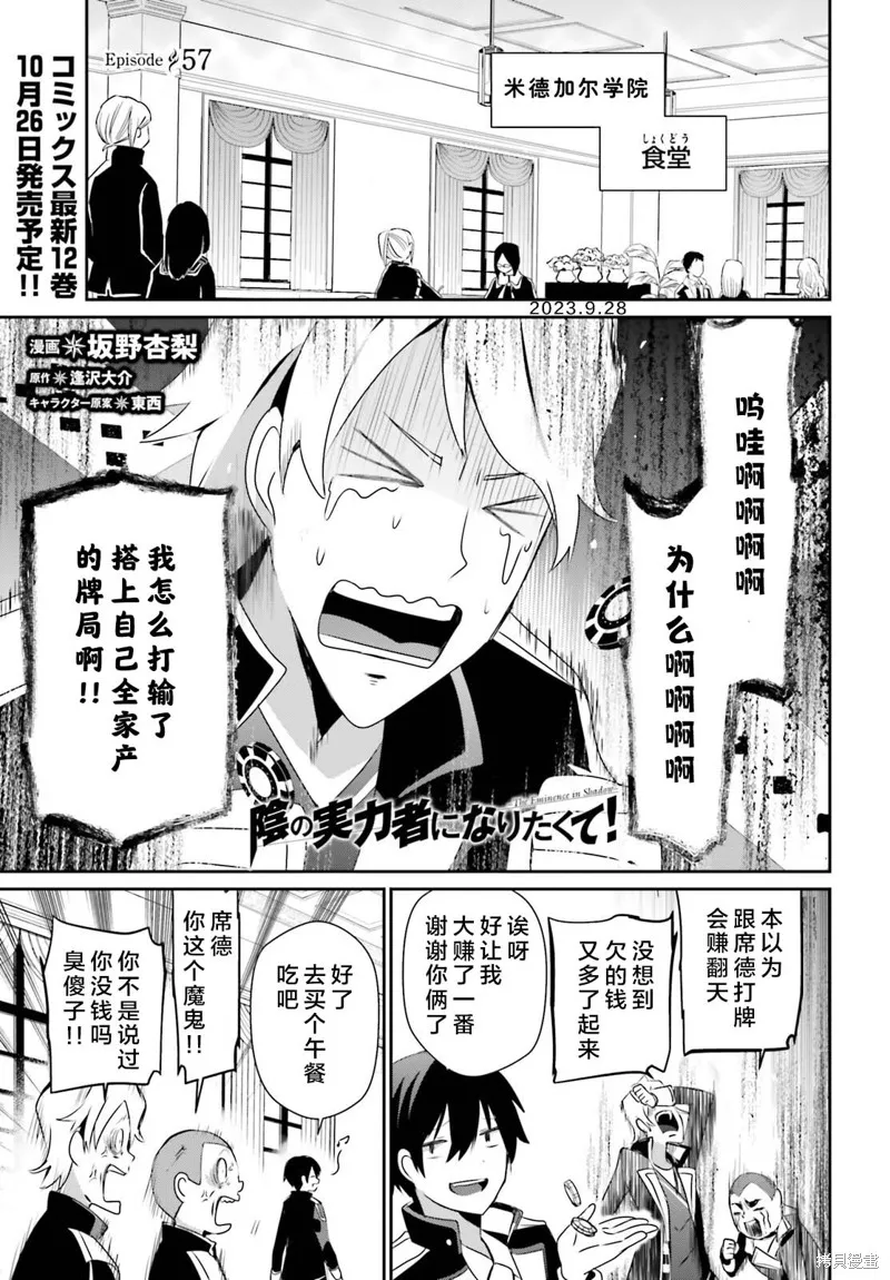 第57话试看 第1页