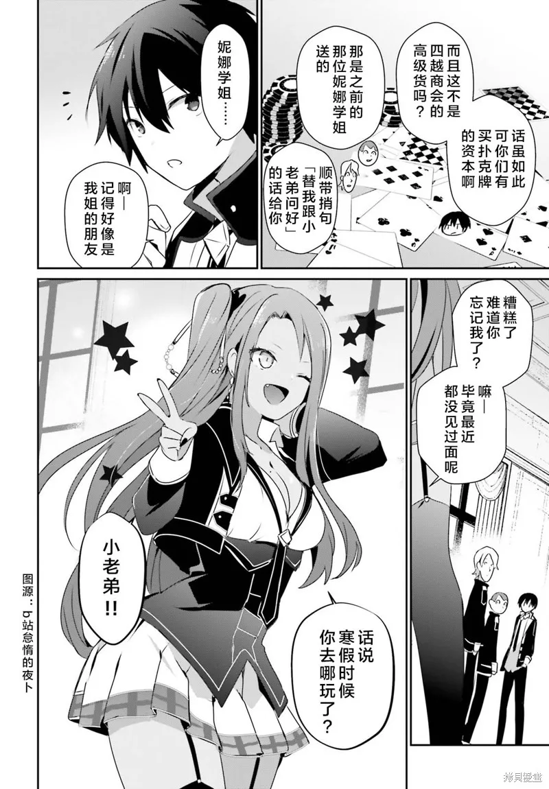 第57话试看 第2页