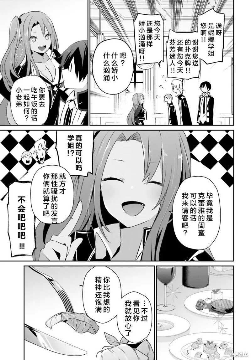 第57话试看 第3页