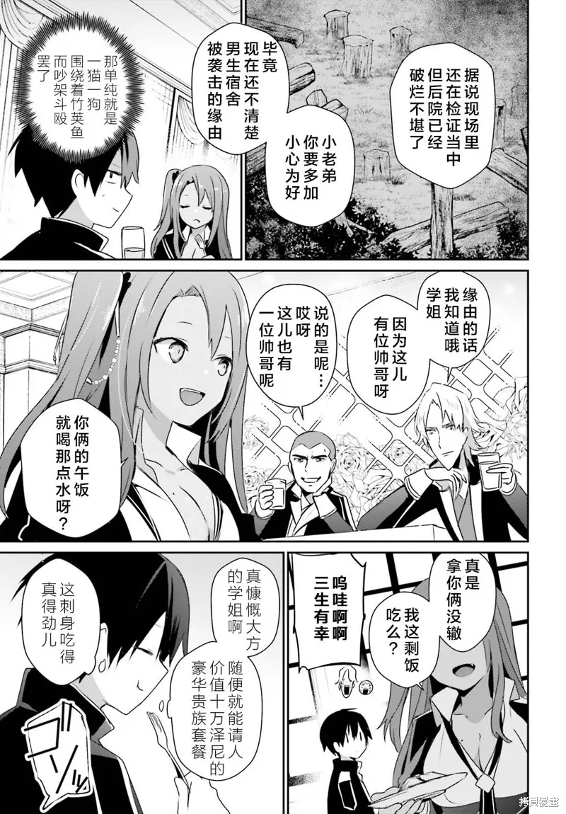第57话试看 第5页