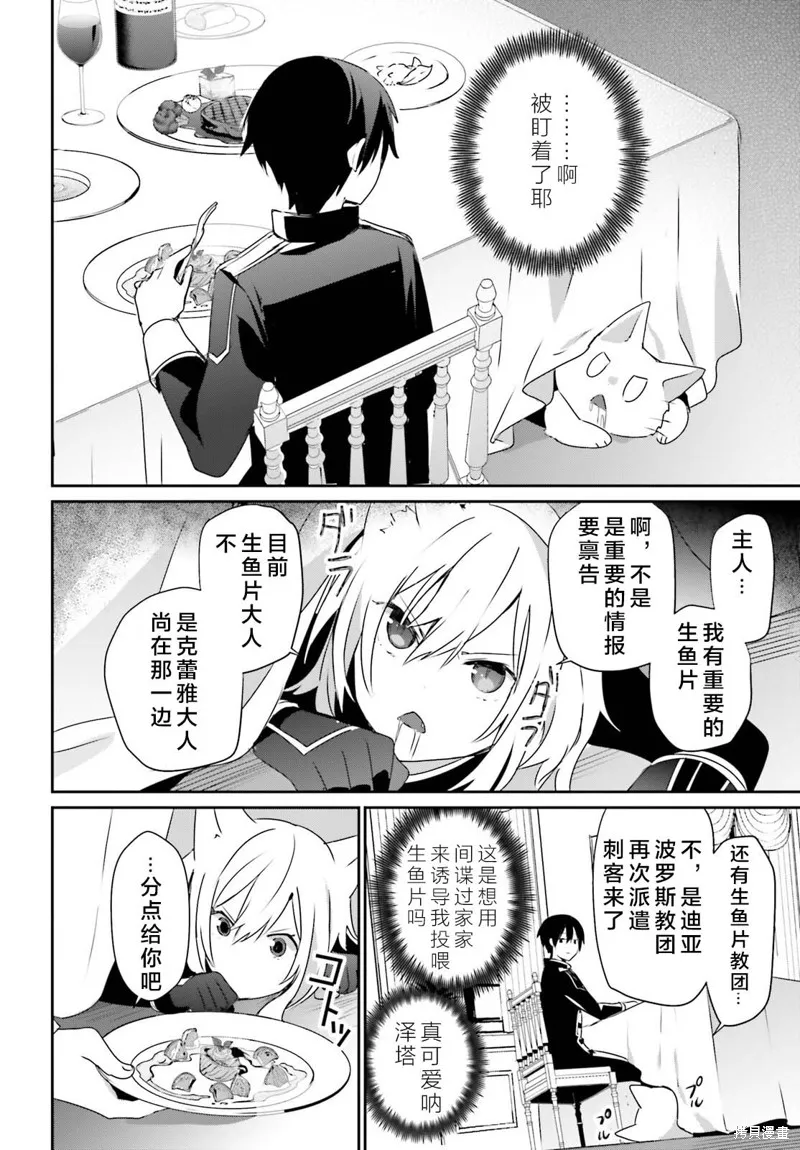 第57话试看 第6页