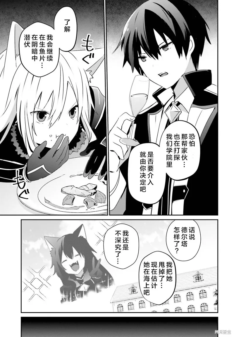 第57话试看 第7页