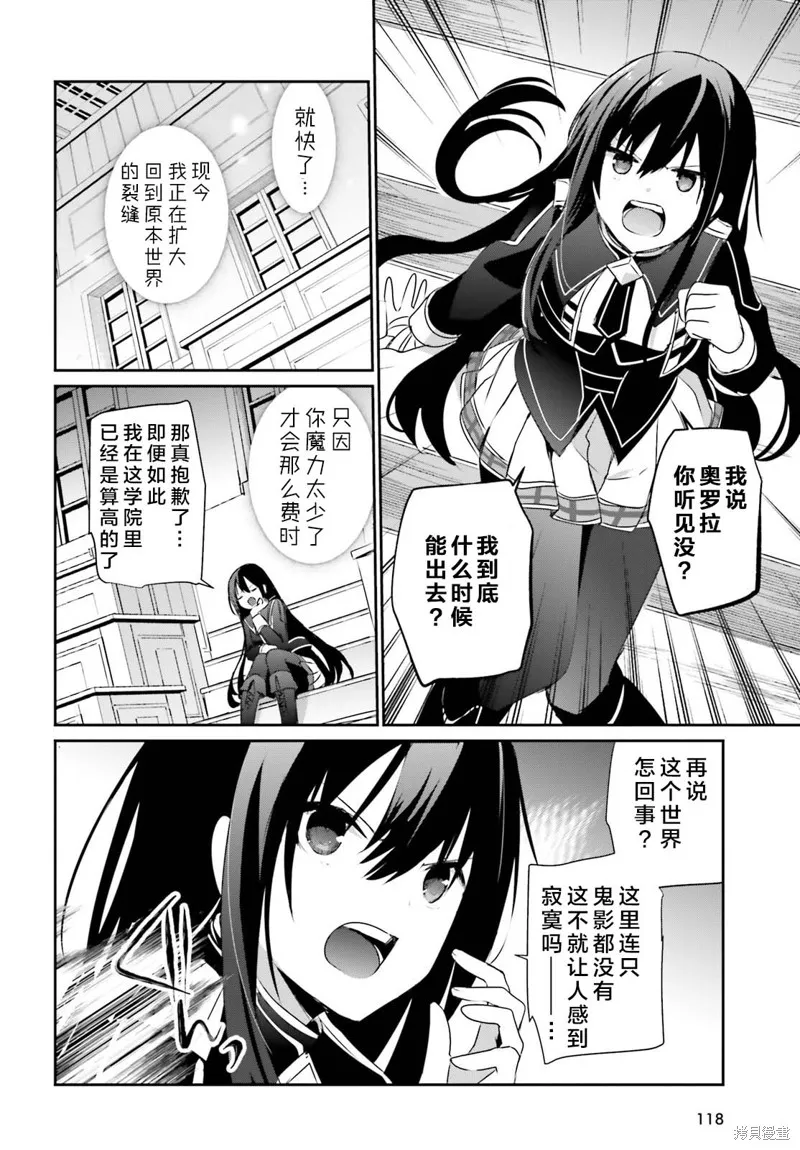 第57话试看 第8页