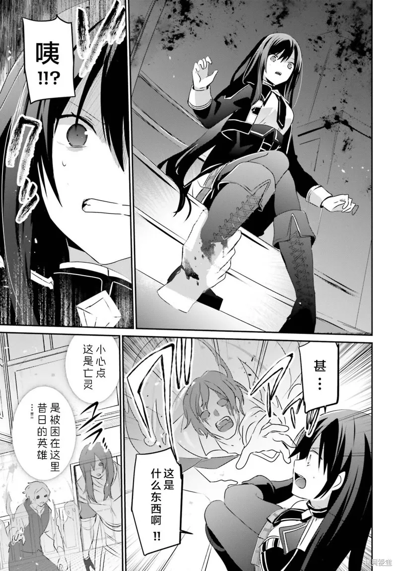 第57话试看 第9页
