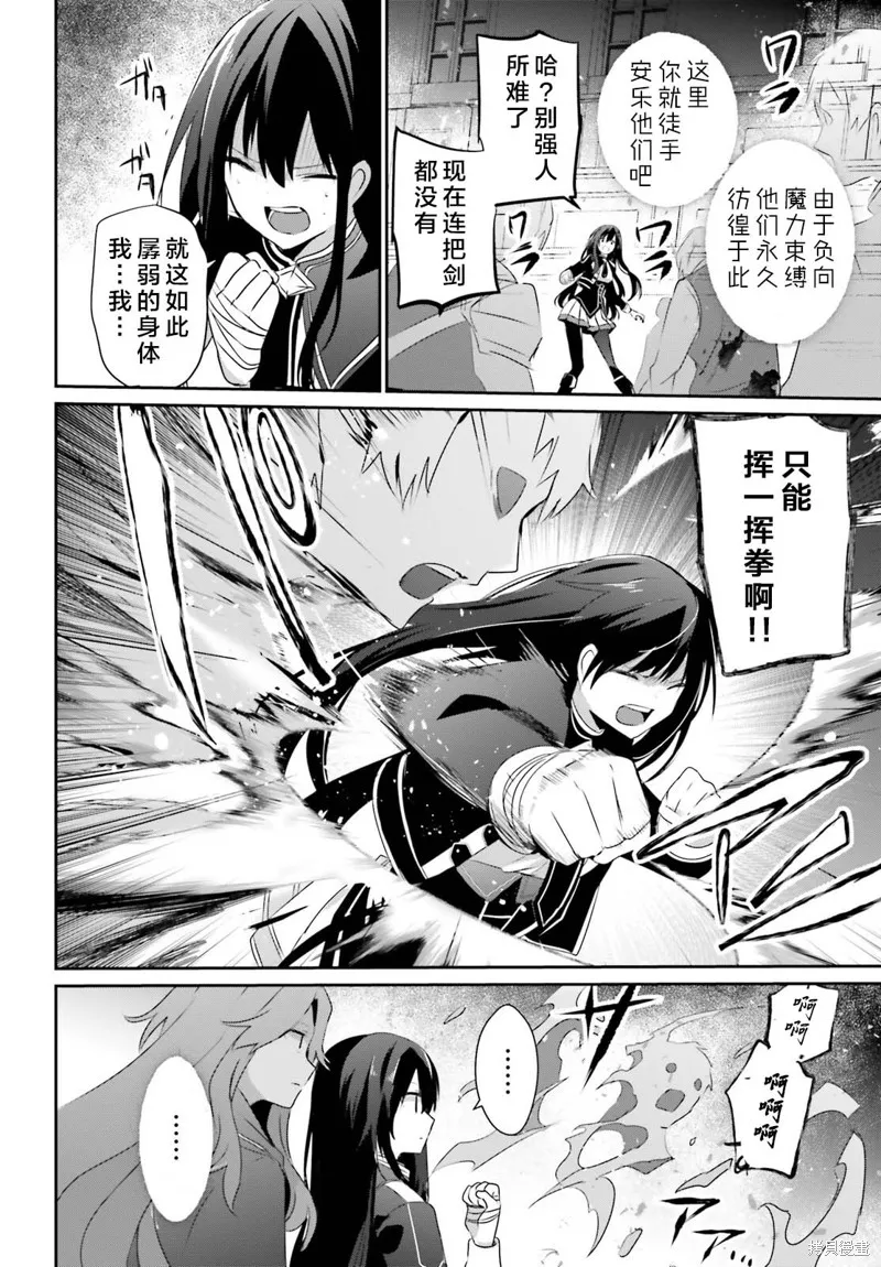 第57话试看 第10页