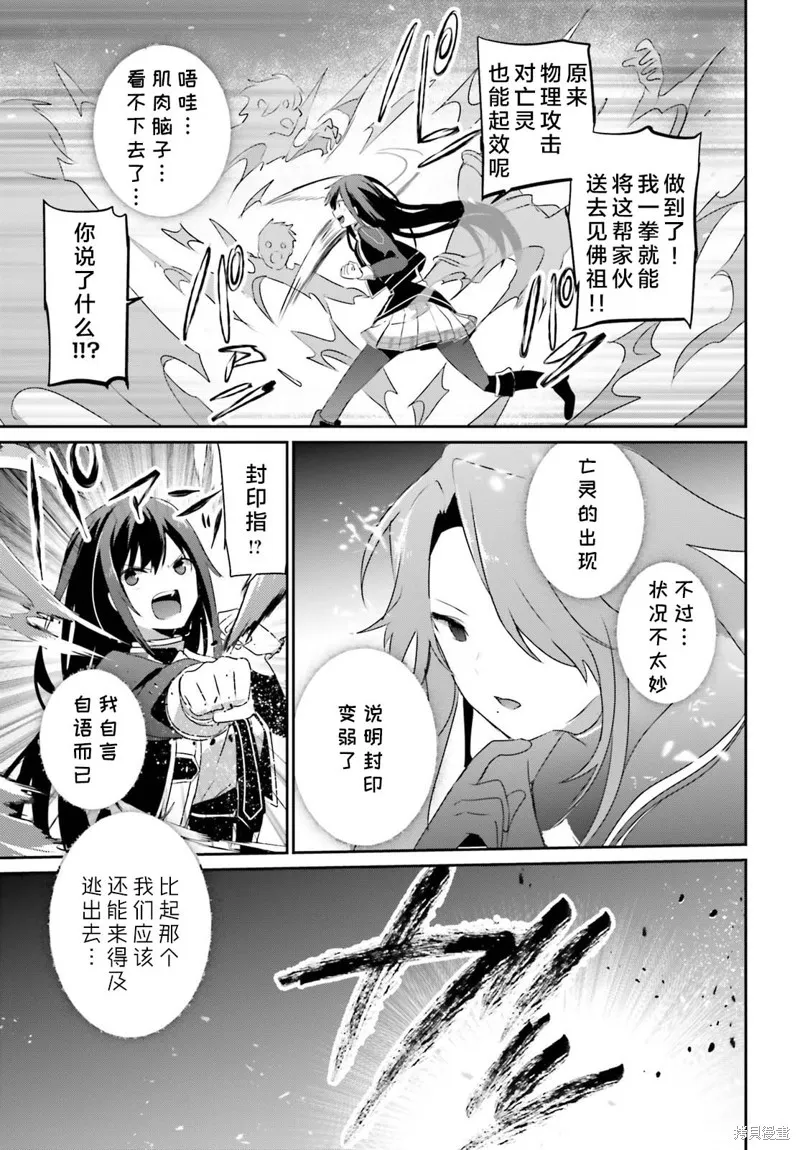 第57话试看 第11页