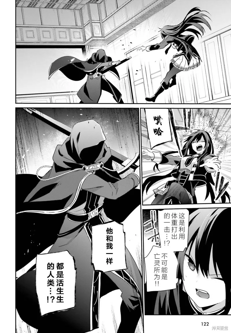 第57话试看 第12页
