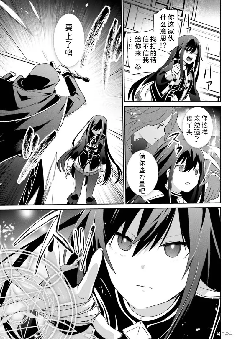第57话试看 第13页