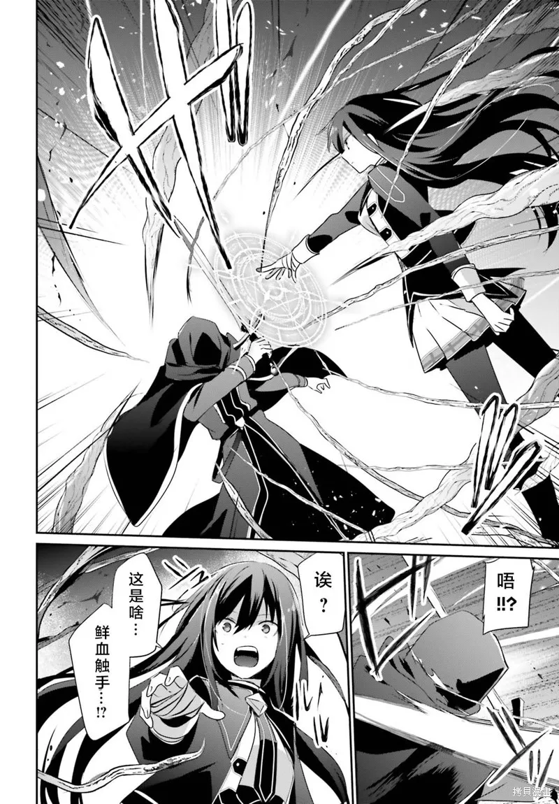 第57话试看 第14页