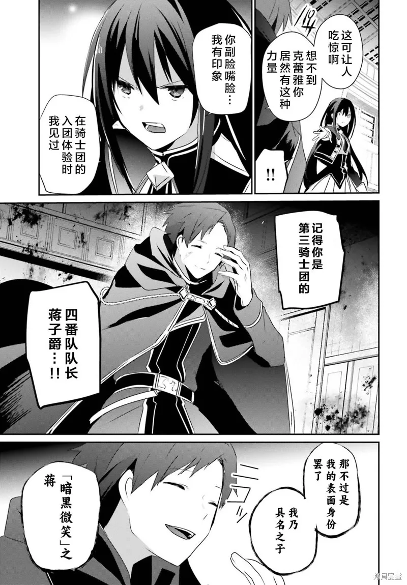 第57话试看 第15页