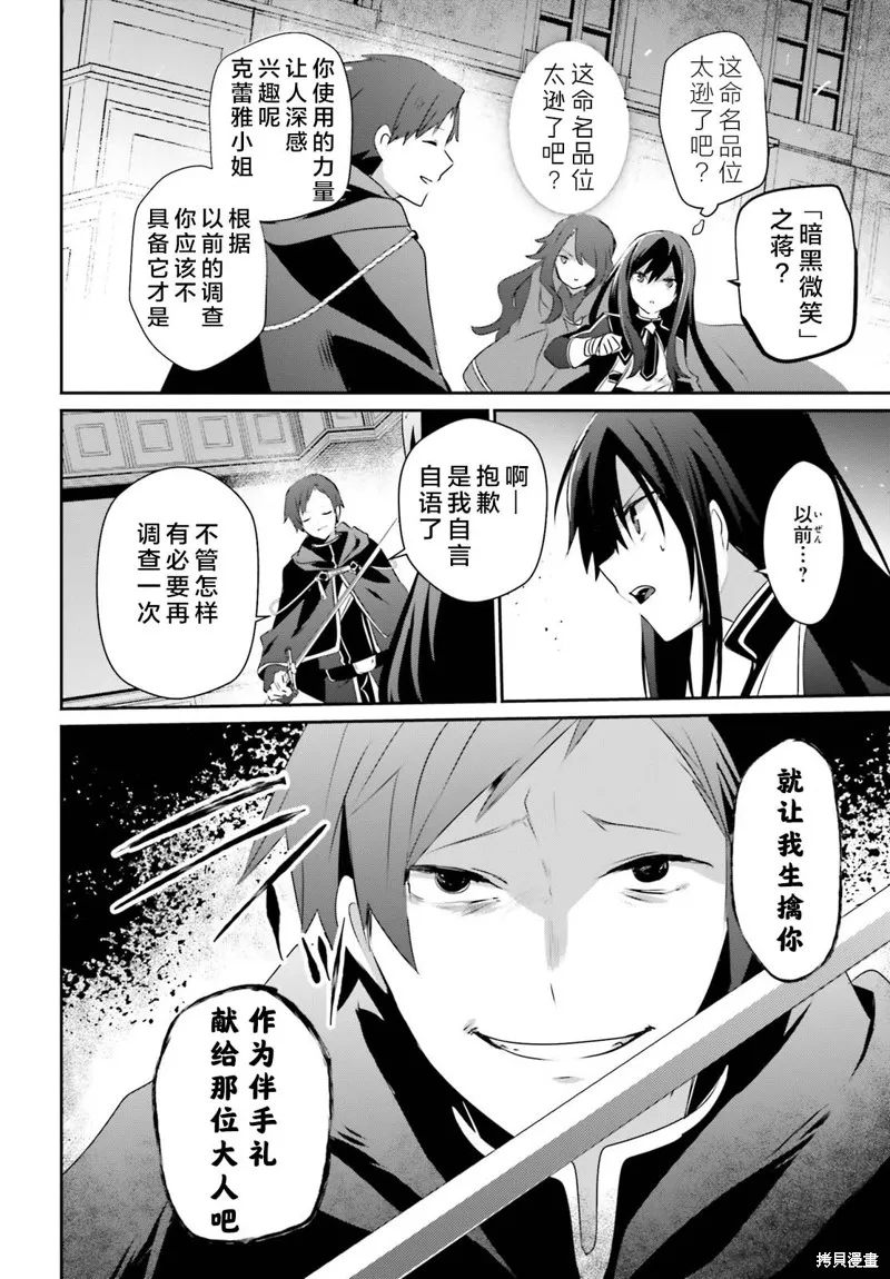 第57话试看 第16页