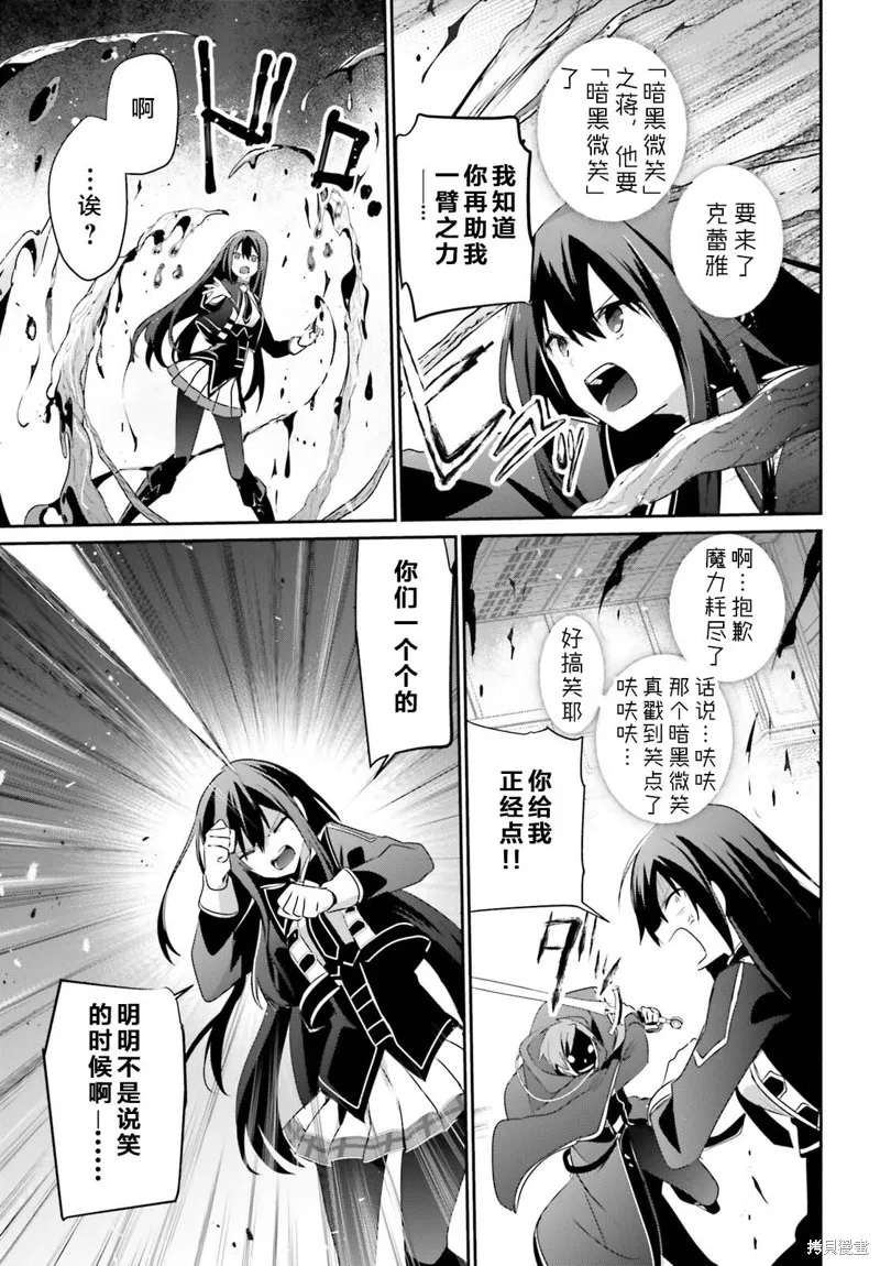 第57话试看 第17页