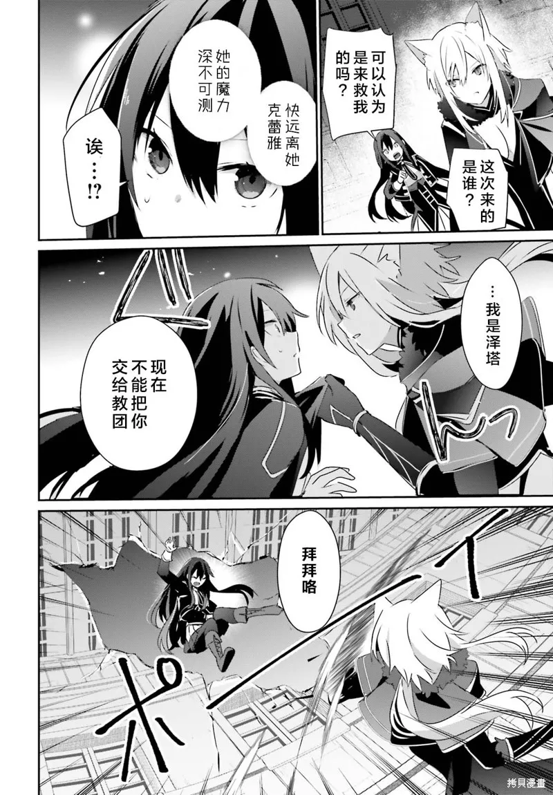 第57话试看 第20页