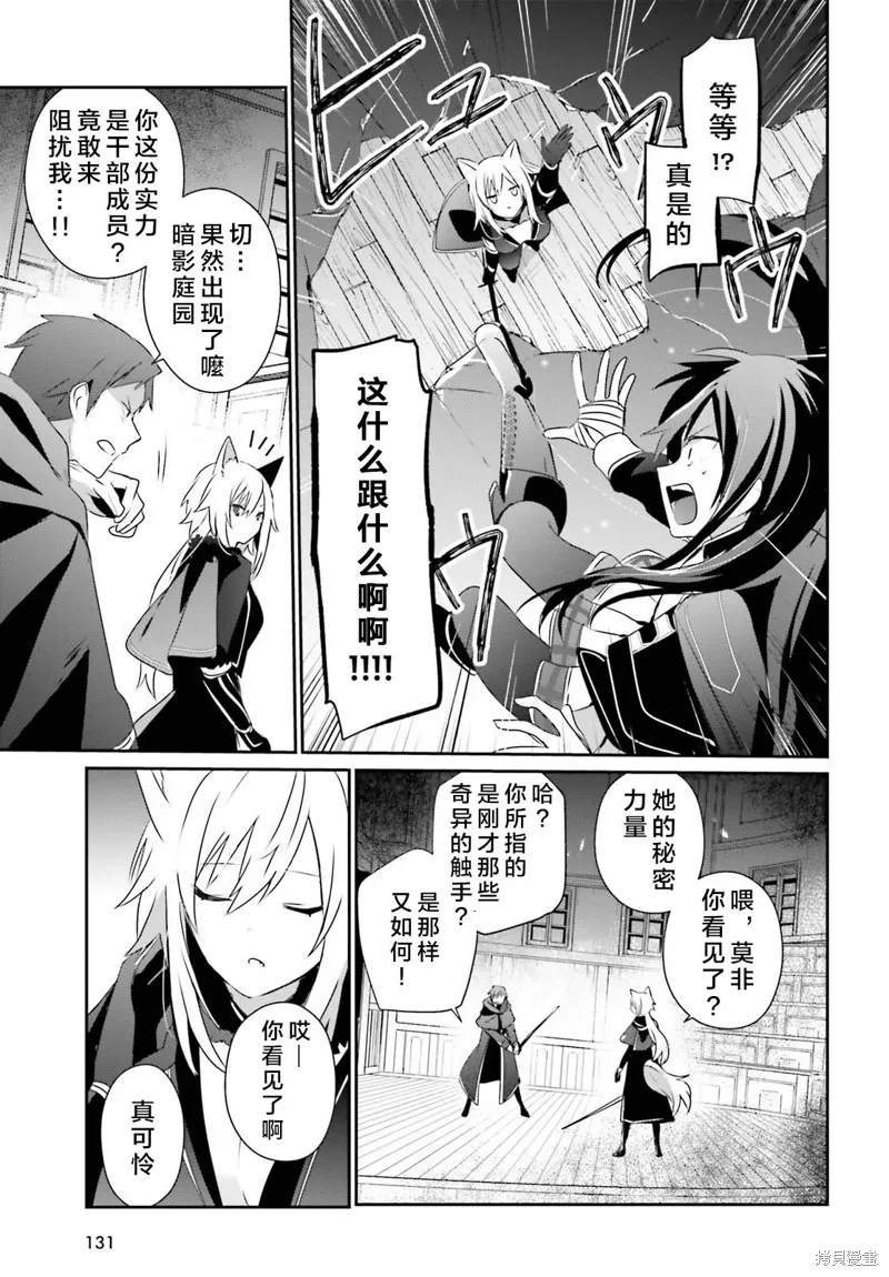 第57话试看 第21页