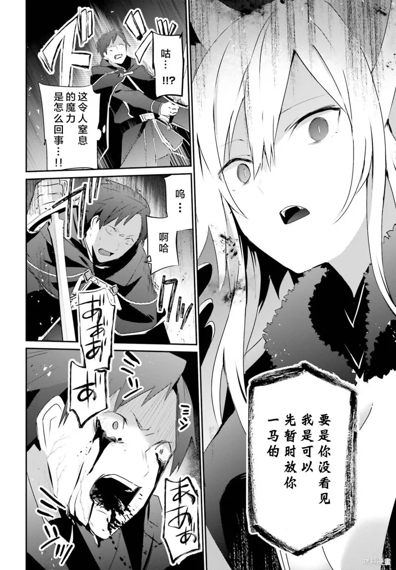 第57话试看 第22页
