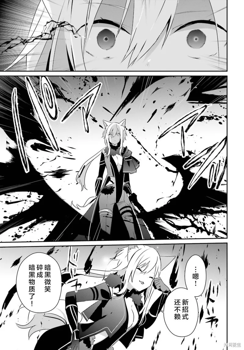 第57话试看 第23页