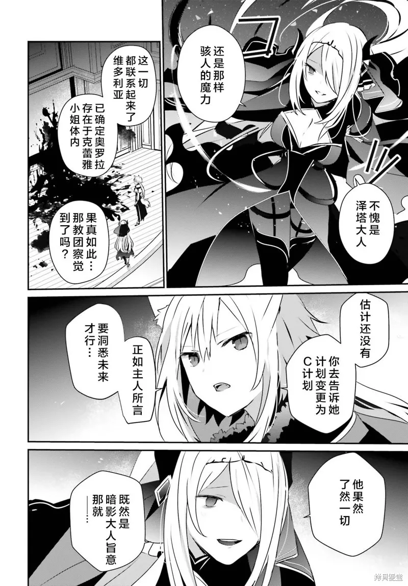 第57话试看 第24页