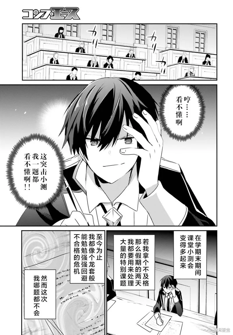 第57话试看 第25页