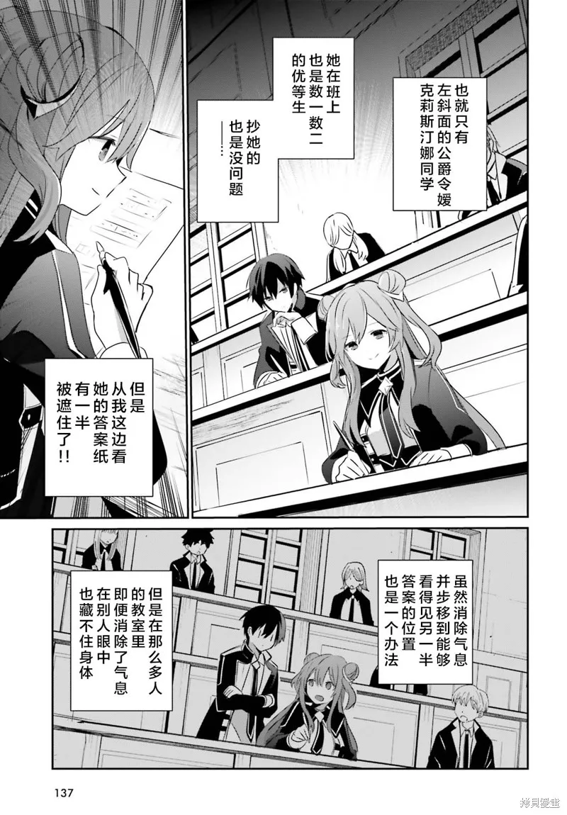 第57话试看 第27页