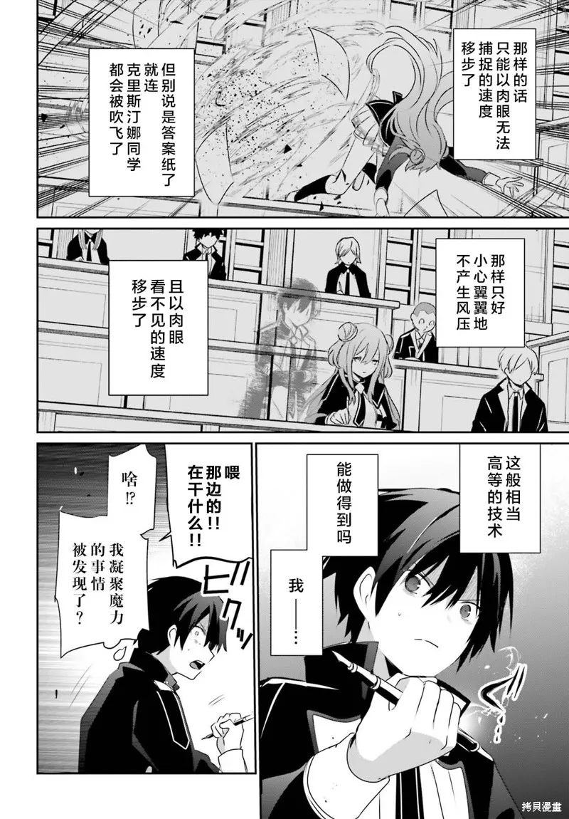 第57话试看 第28页
