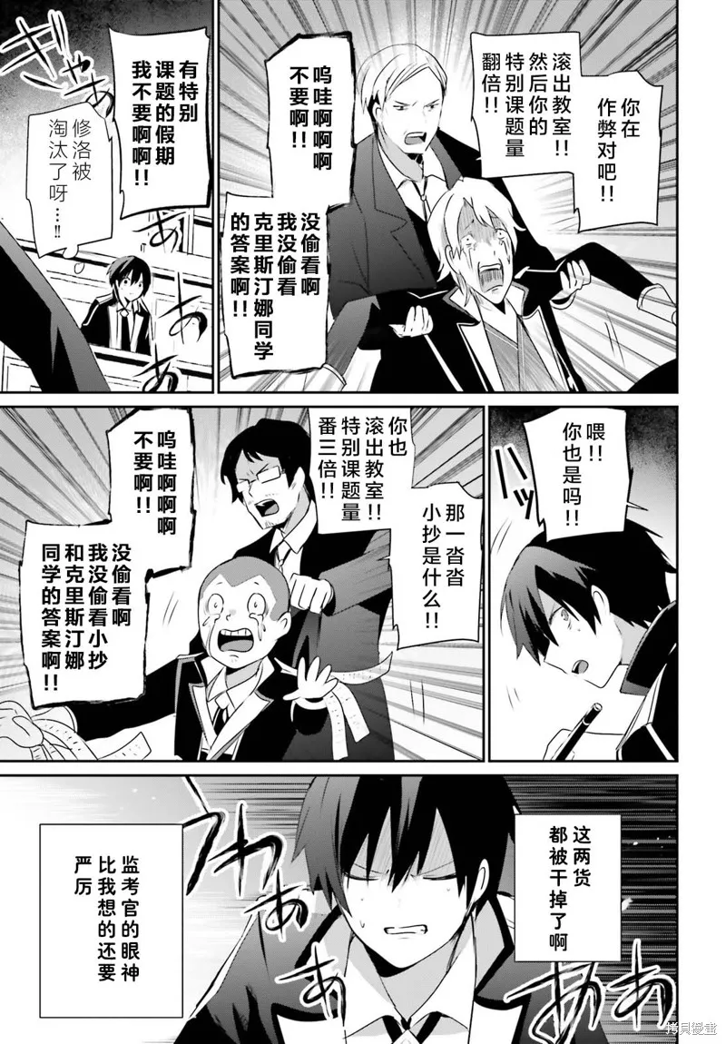第57话试看 第29页
