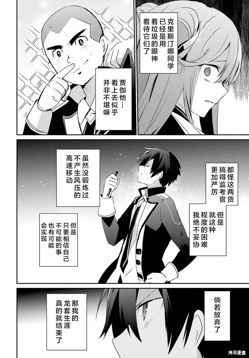第57话试看 第30页