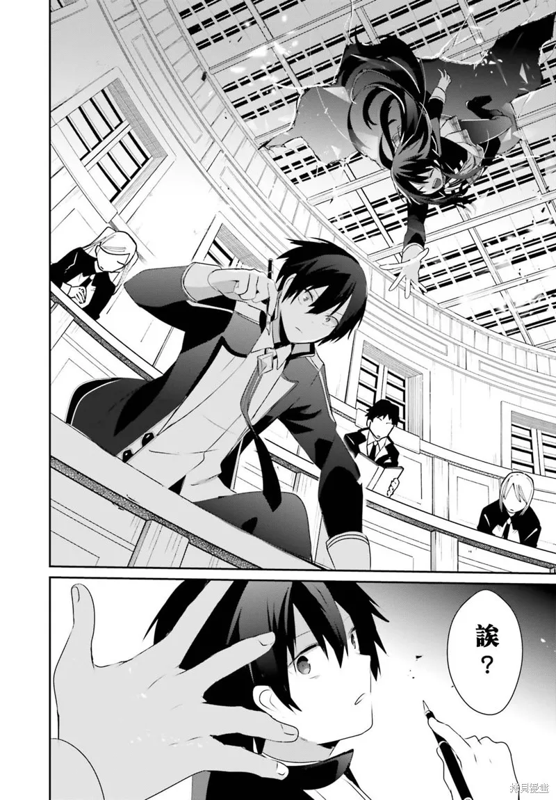 第57话试看 第32页