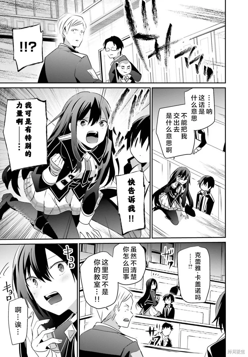 第57话试看 第33页