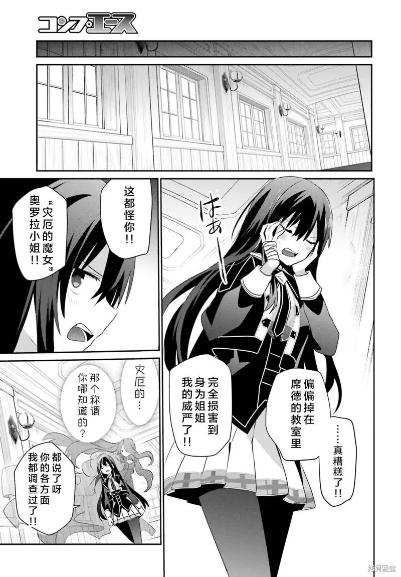 第57话试看 第35页