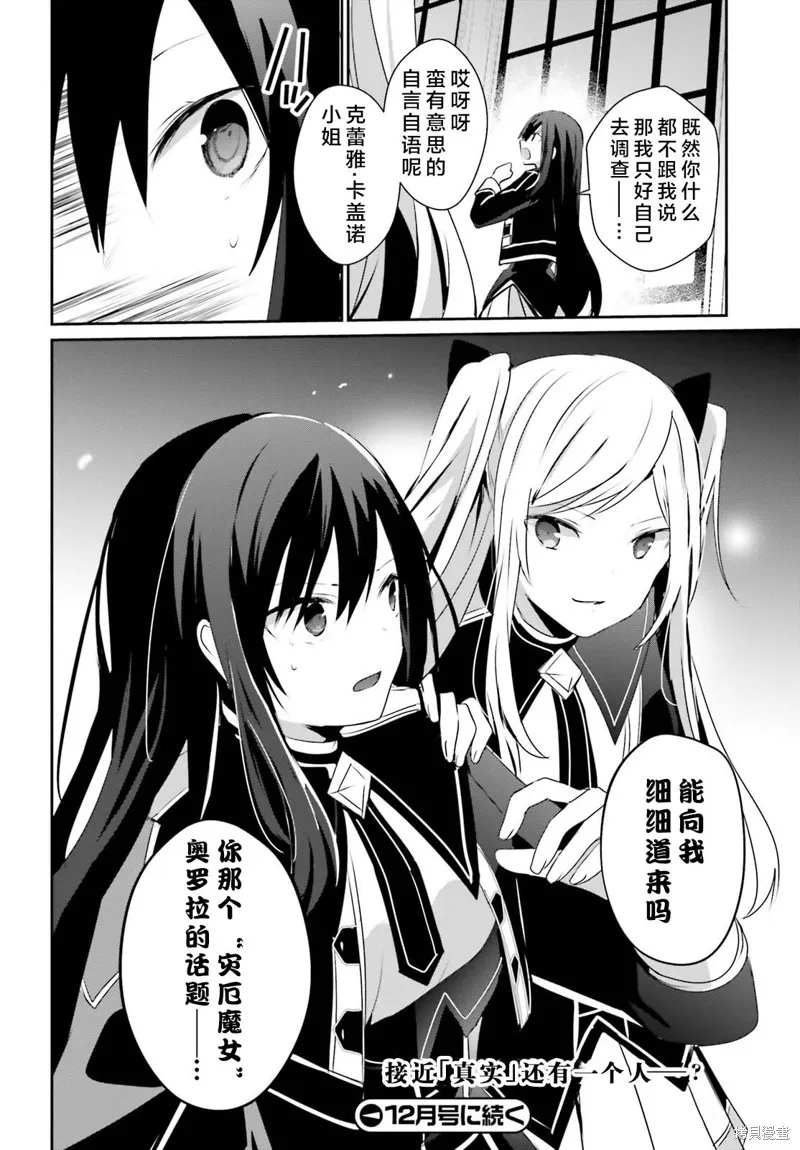第57话试看 第36页