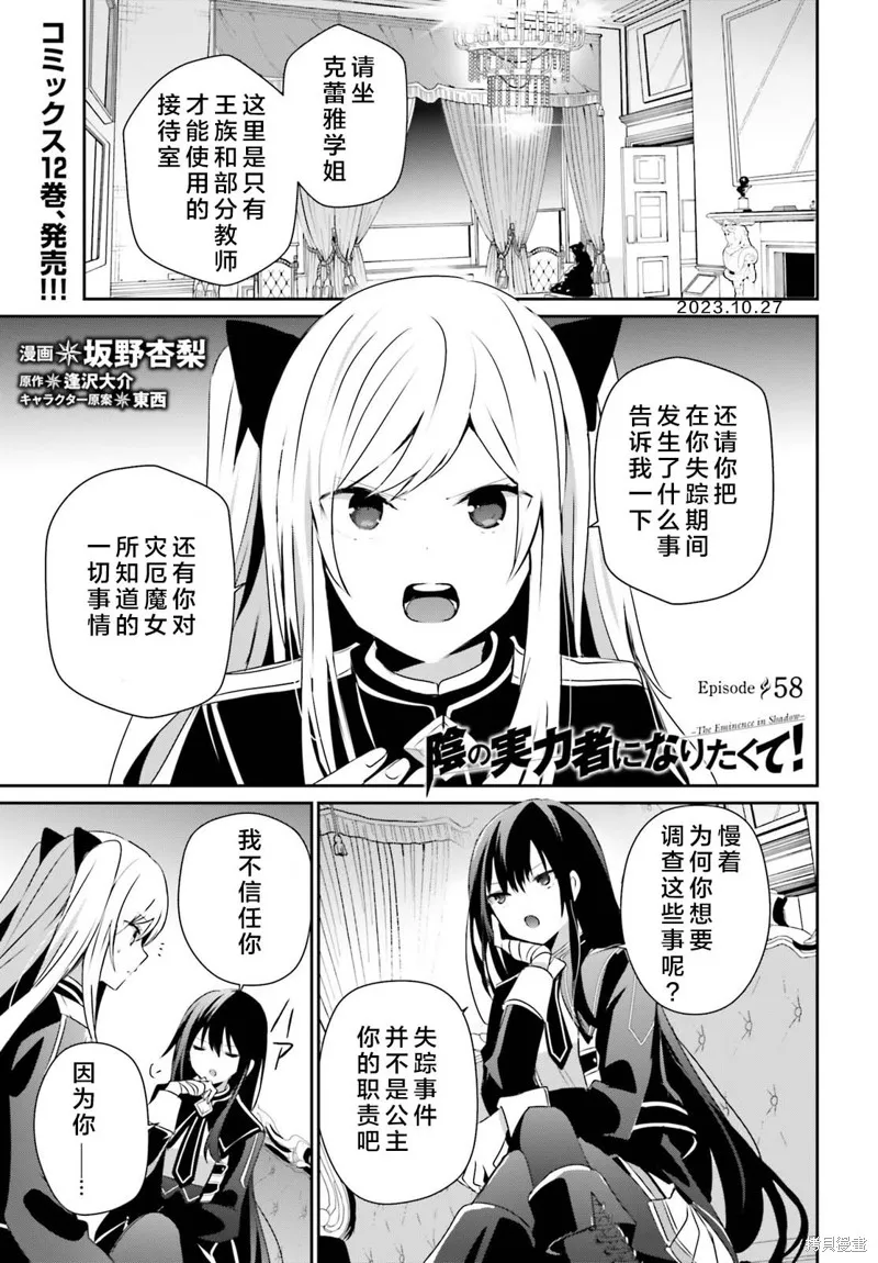 第58话试看 第1页