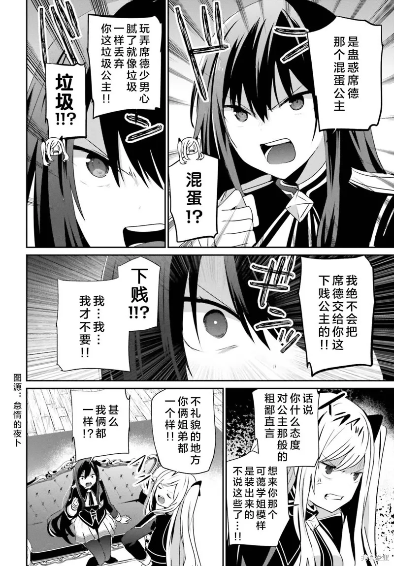 第58话试看 第2页