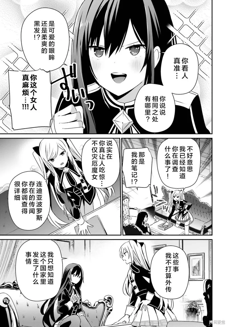 第58话试看 第3页