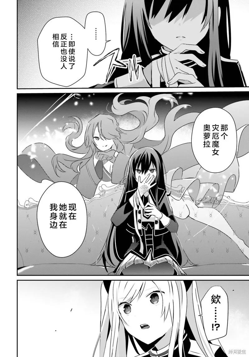 第58话试看 第4页
