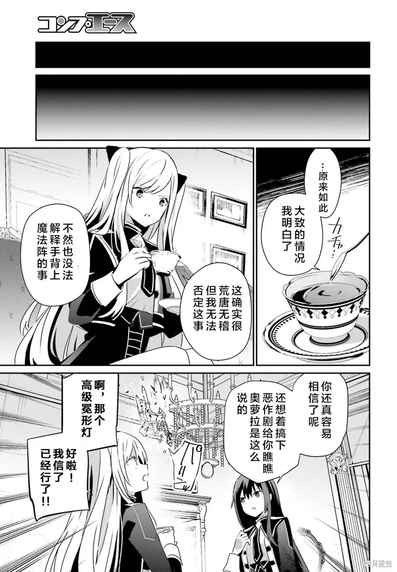 第58话试看 第5页