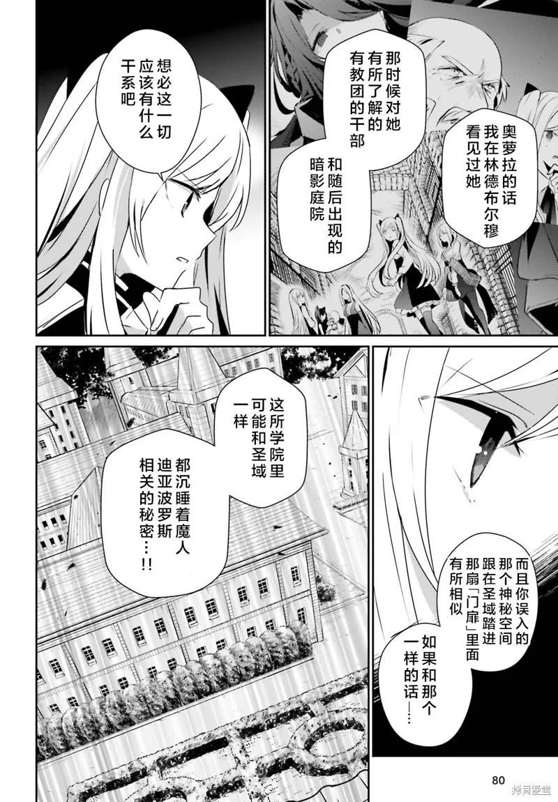 第58话试看 第6页