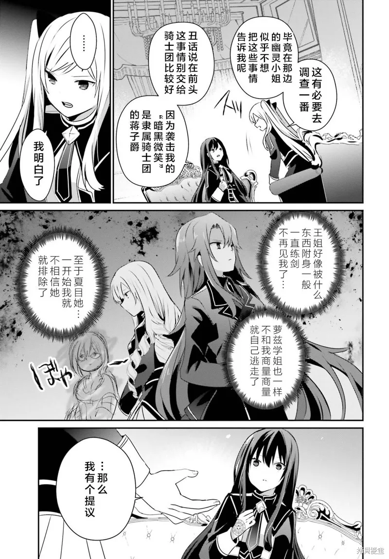第58话试看 第7页