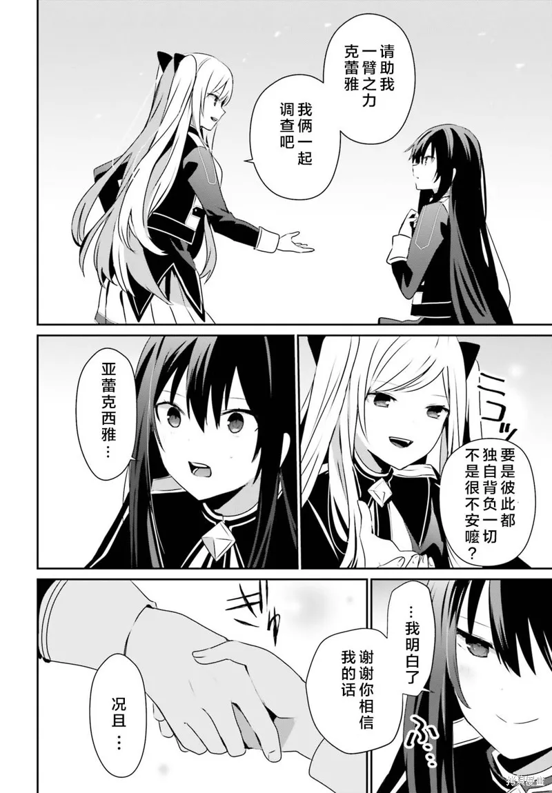 第58话试看 第8页