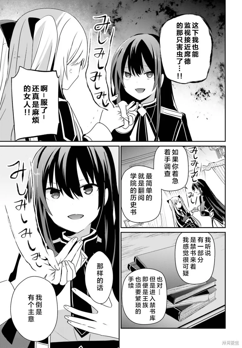 第58话试看 第9页