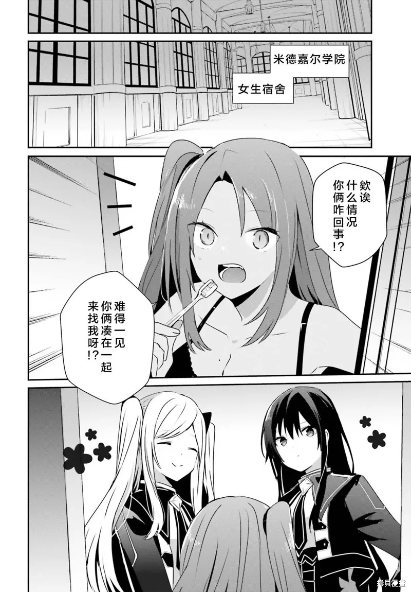 第58话试看 第10页