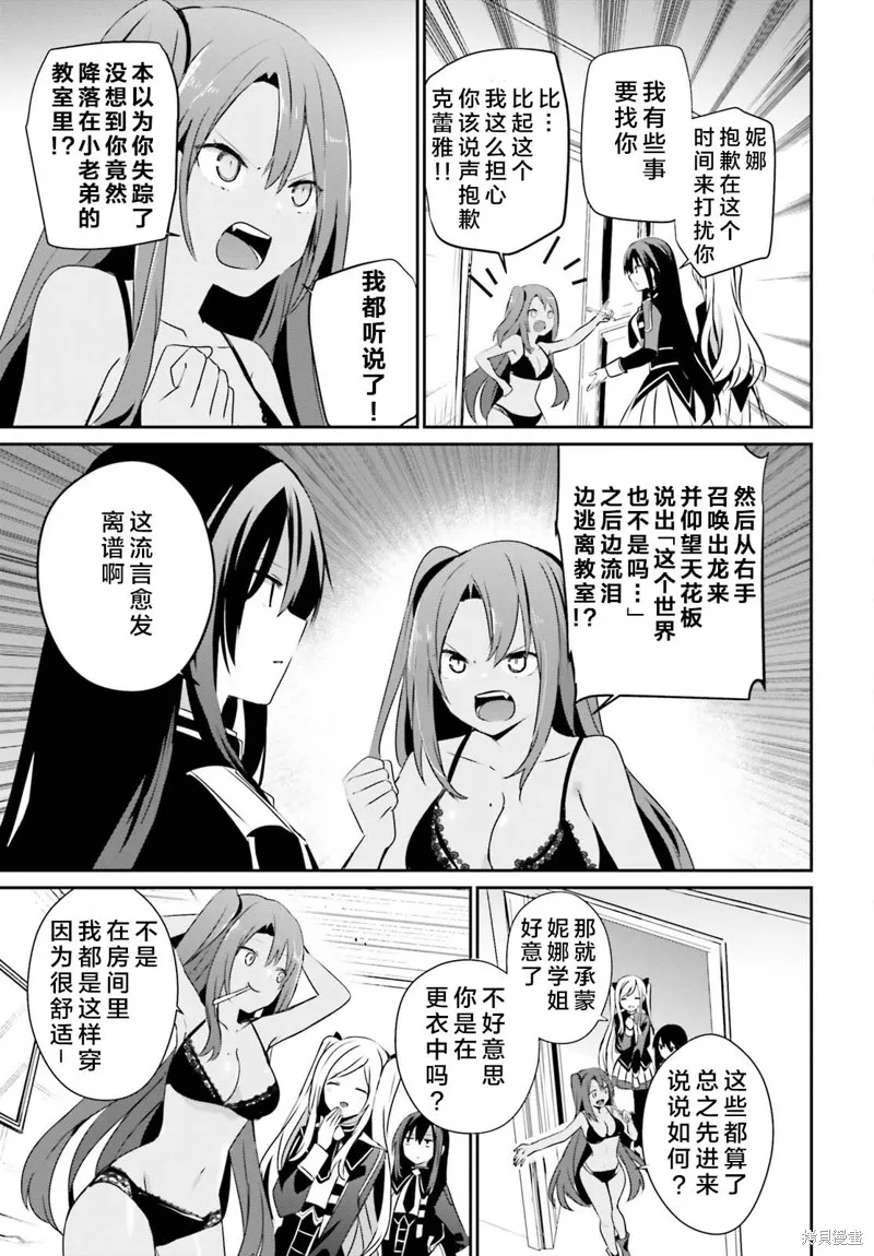 第58话试看 第11页