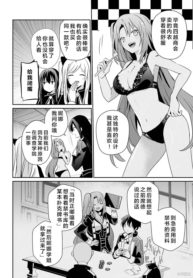 第58话试看 第12页