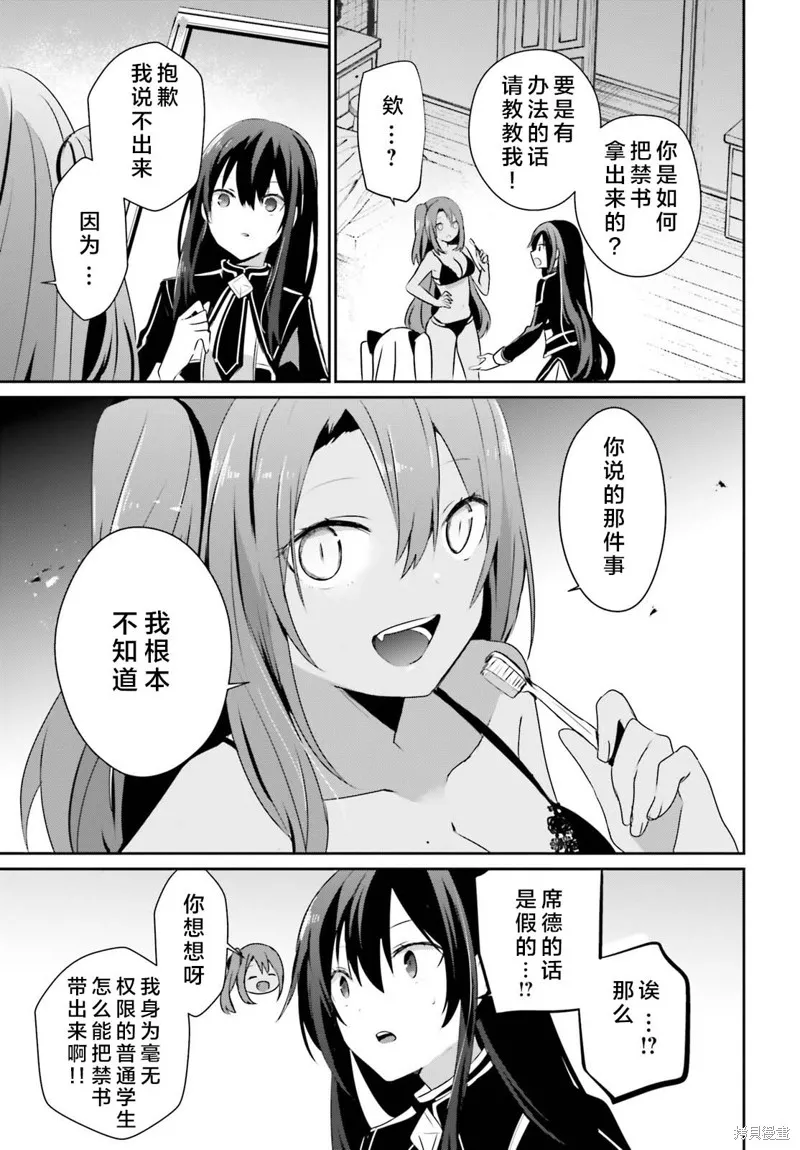 第58话试看 第13页