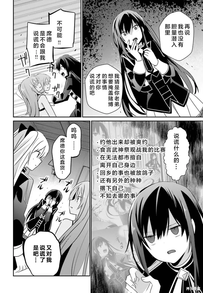 第58话试看 第14页