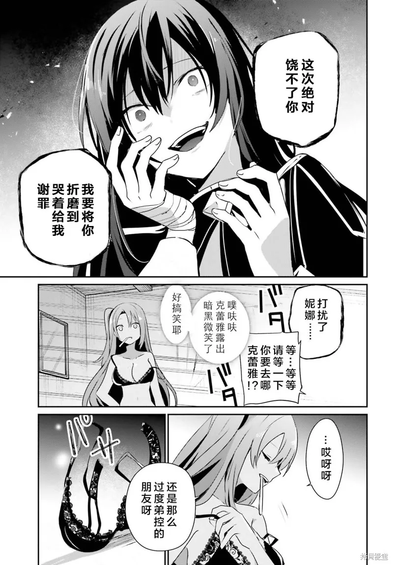 第58话试看 第15页