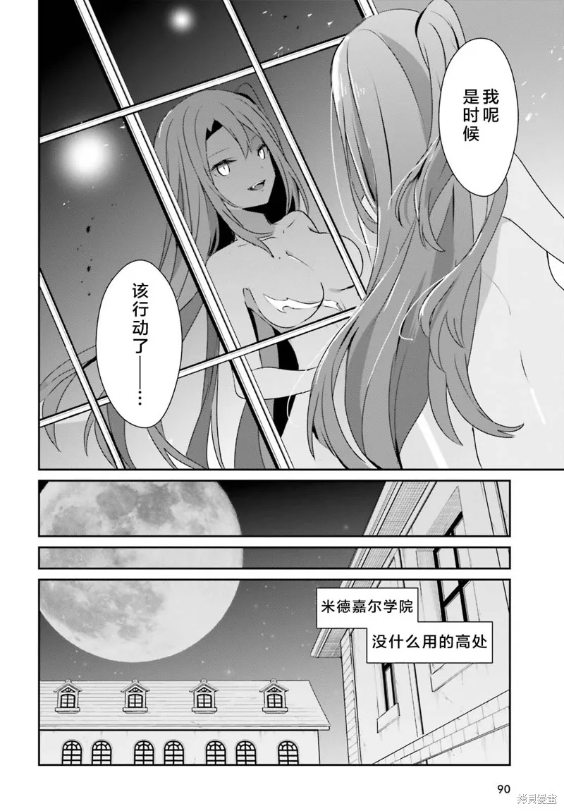 第58话试看 第16页
