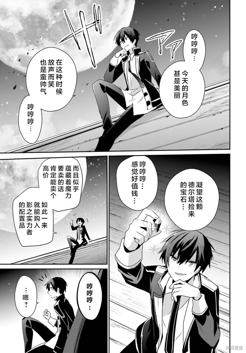 第58话试看 第17页