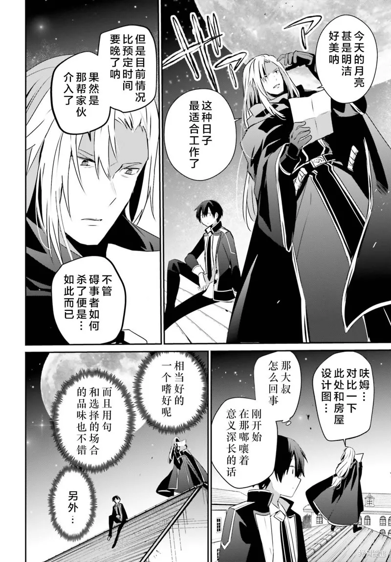 第58话试看 第18页