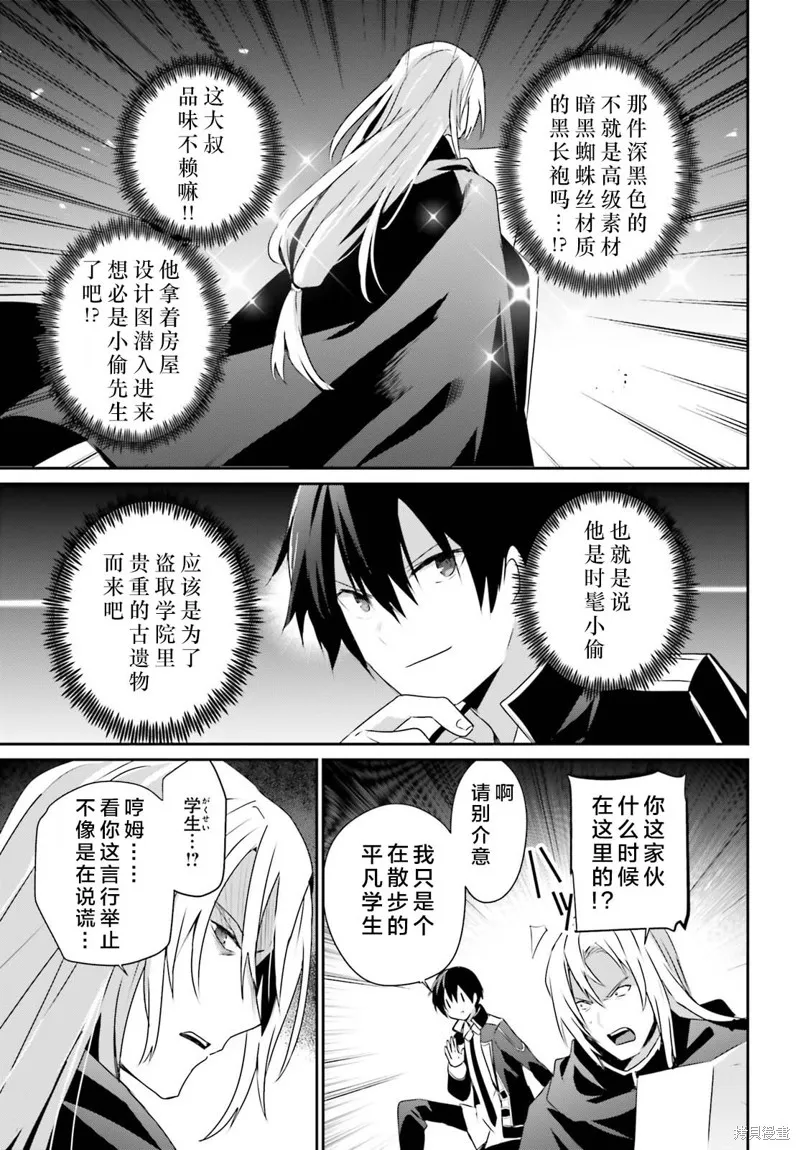 第58话试看 第19页