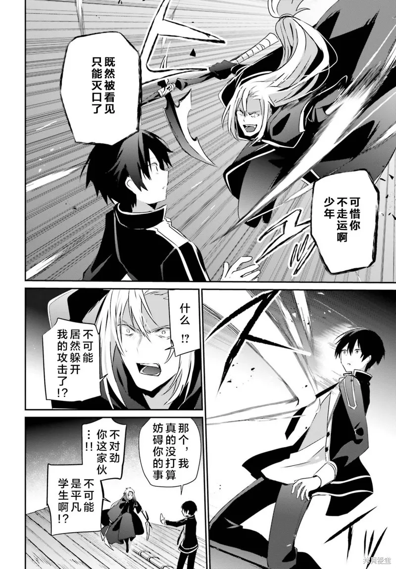 第58话试看 第20页